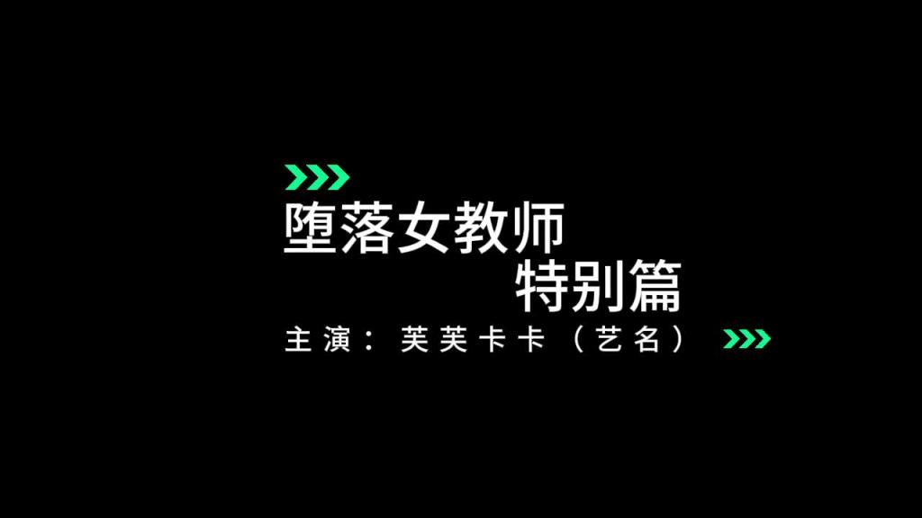崩坏星穹铁道-剧情HMV-测试版11【AV系统02-卡芙卡篇】