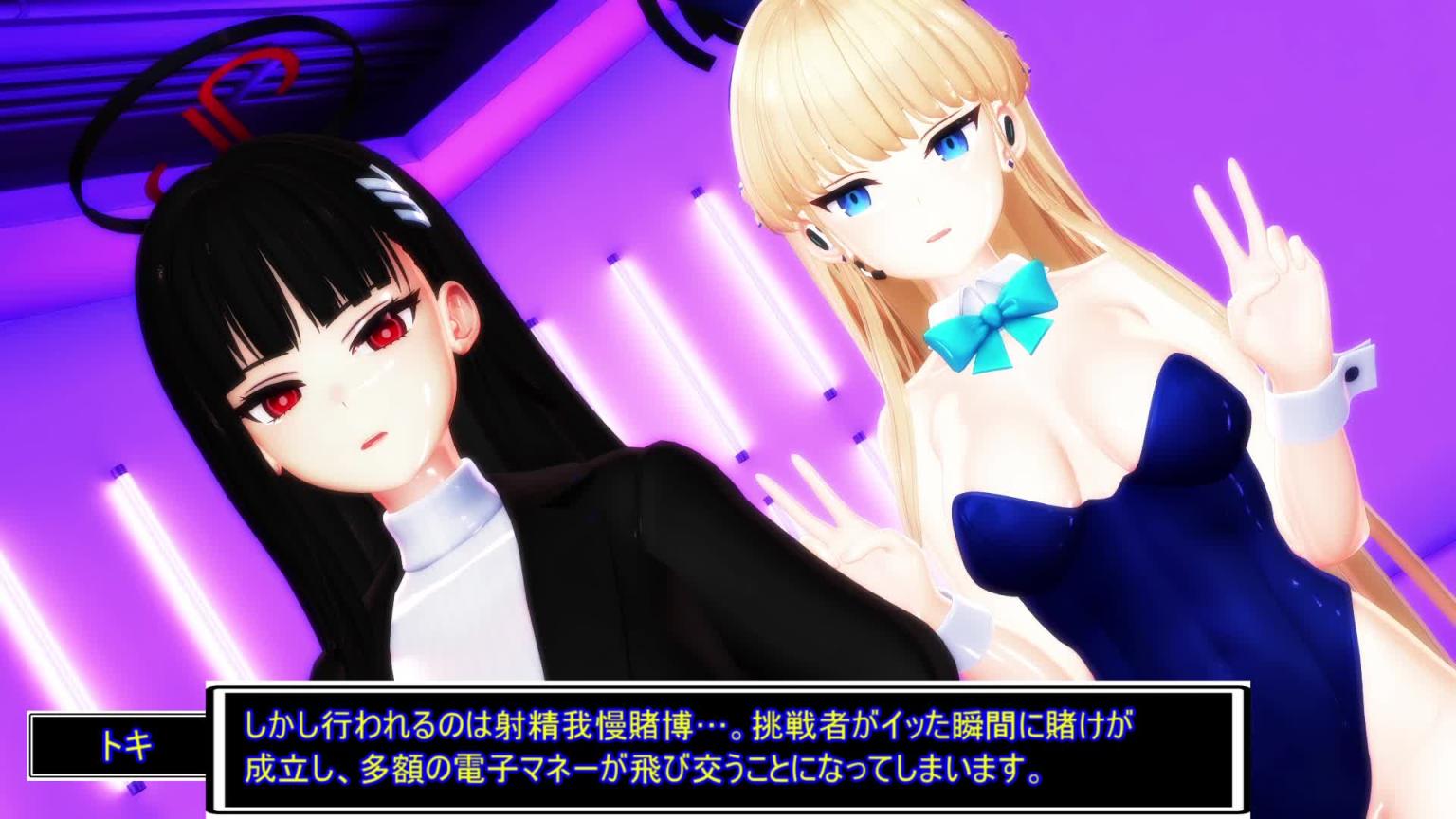 【MMD】潜入！射精耐力的赌博！～揭开Kivotos的粉红黑暗！～