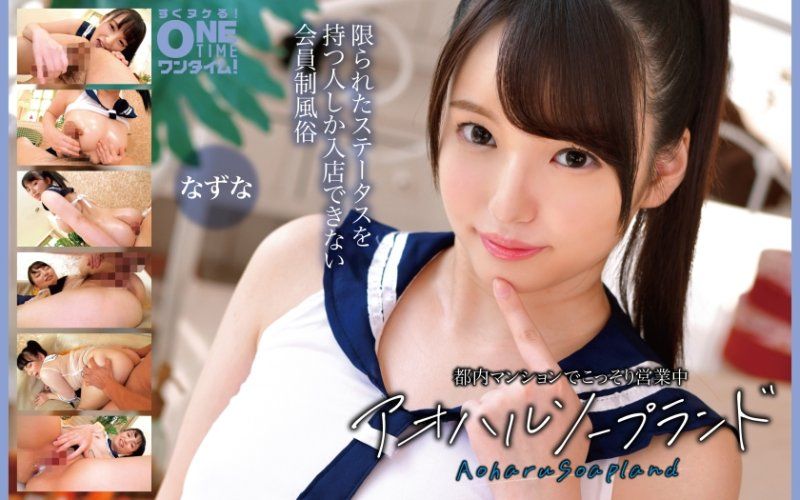  在都内公寓偷偷营业中] 青^$. 春泡泡浴 凪沙 OTIM-634