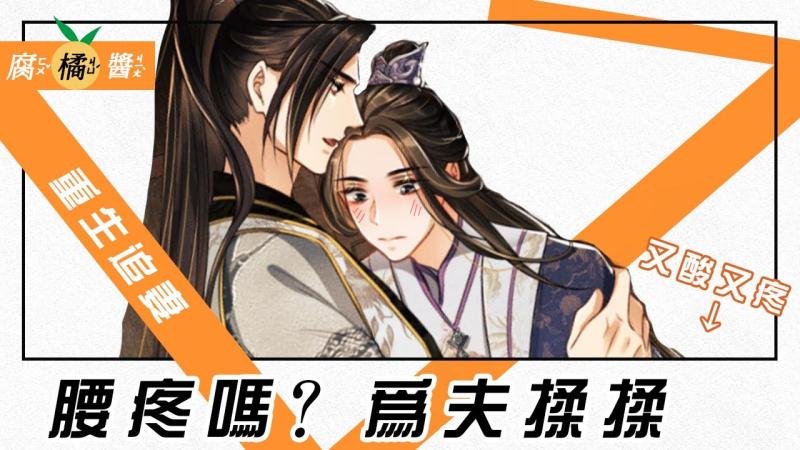 霸道王爷上药哄公子腰疼 清俊帅哥酸软羞涩难耐