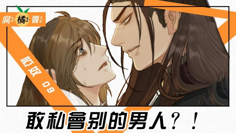 王爷吃醋撕衣哑奴 男男激情激烈上演精彩剧情发展