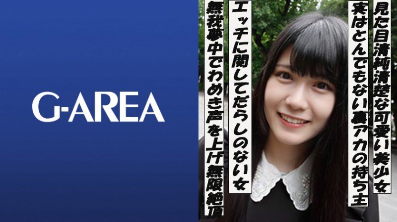 独家 爱 GAREA-632