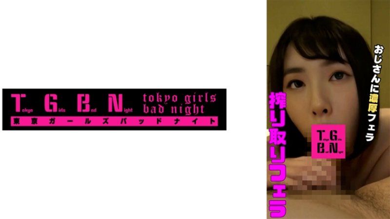 独家 清楚系的爸爸活 女孩 千$;*-奈(23) TGBS-006
