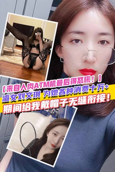 【来自人肉ATM机最后的怒吼】