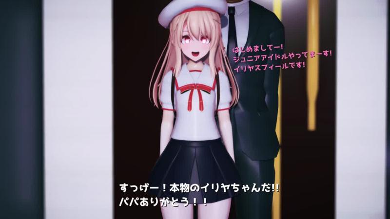 魔法少女 前少年偶像伊利亚斯菲尔前辈