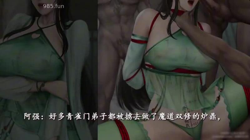 古风国漫剧情  江蝴蝶的沦陷