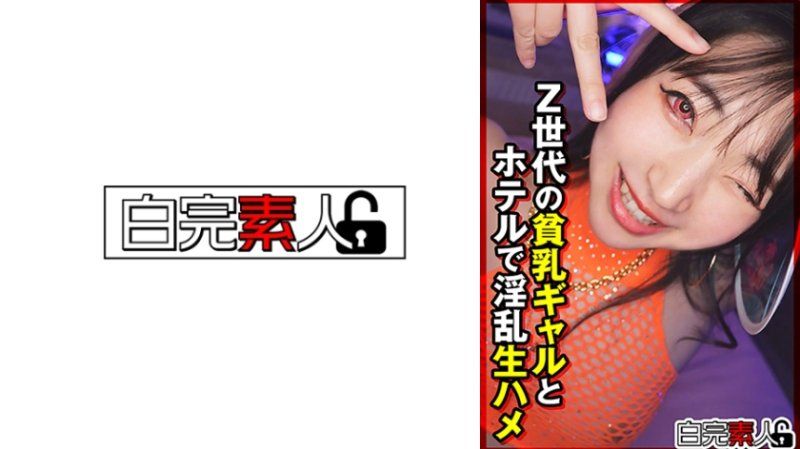 独家 与Z世代贫乳辣妹在]!+#饭店淫乱无 套抽插 SIK)[A@-530
