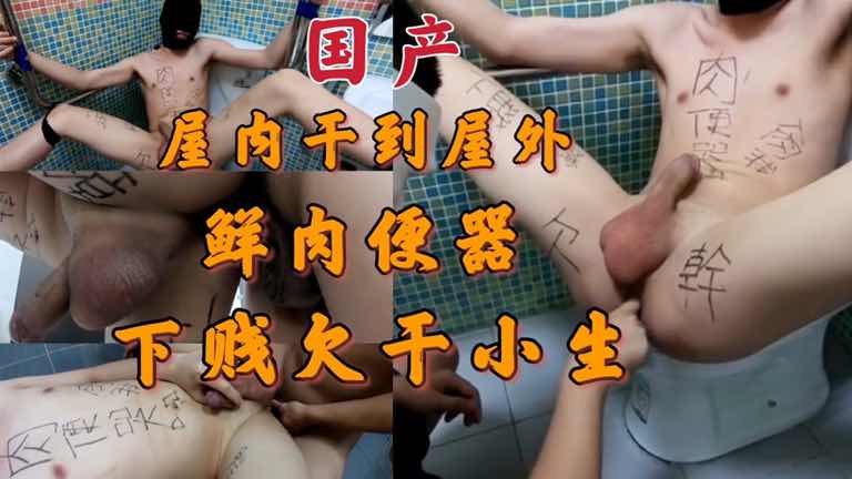 国产公共卫生间内到外激战鲜肉欠干小生无套狂干