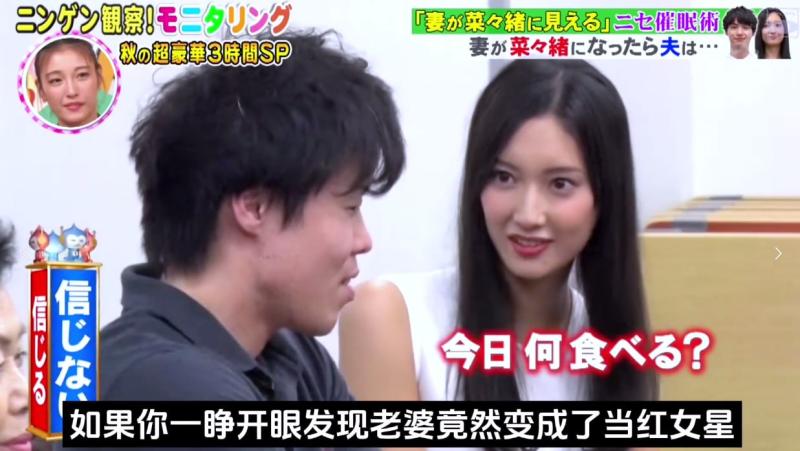 小伙一转身发现妻子竟然变成了女明星