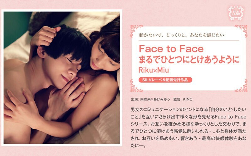 SILKS-036 面对面，仿佛融为一体的Riku×Miu - 明美美羽