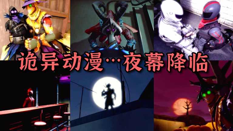 诡异画风动漫黑夜降临 大屌男同勐干激情重口爽翻