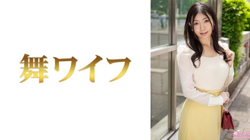 独家 跳舞人妻 西田栞帆1 292MY-1039