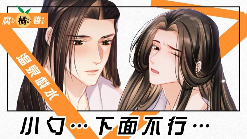 温泉池下秘密风景忠犬王爷钻水品尝王妃清香被热流包裹害羞