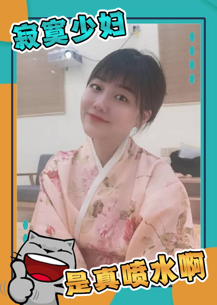 寂寞少妇是真喷水啊