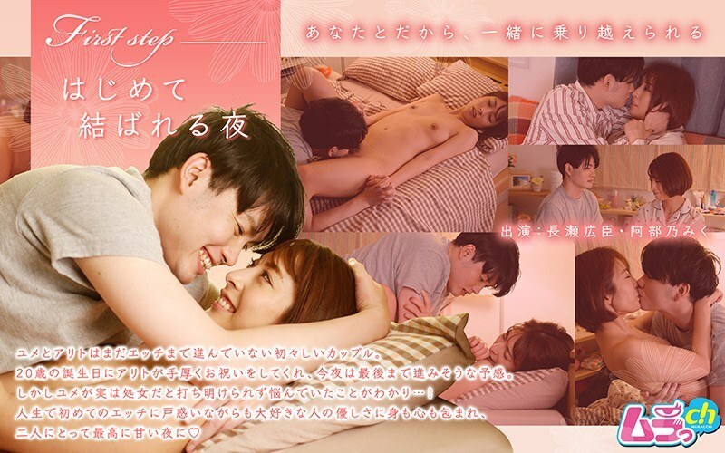 GRMR-007 第一步~被绑的第一个晚上~ - 阿部乃美久
