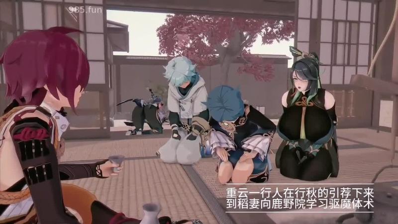 迷失稻妻---闲云申鹤篇