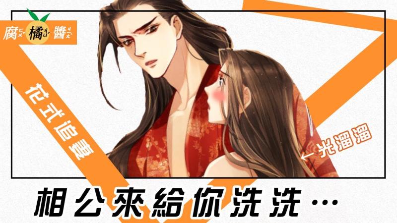 霸道王爷洞房勐攻 公子婚服被撕咬痕满身难站立