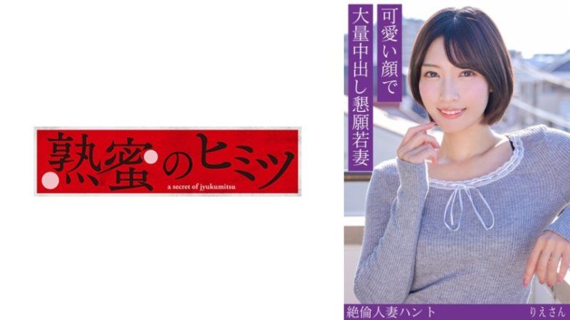  理惠 HINT-0705