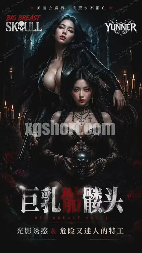 AI动画噬乳之魔