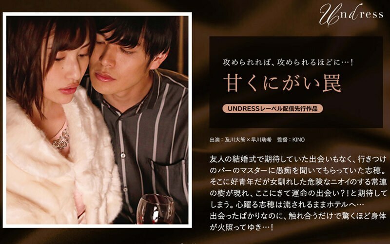 SILKU-044 甜美苦涩的陷阱 - 早川瑞希