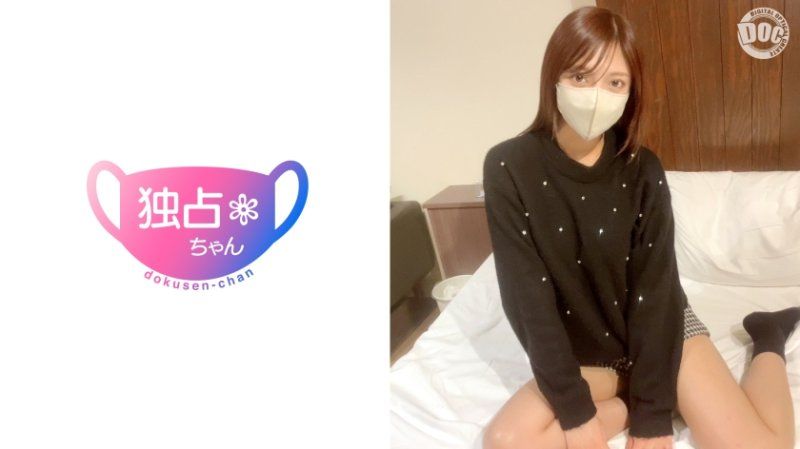 独家 独佔酱 莉奈 DOCS-125
