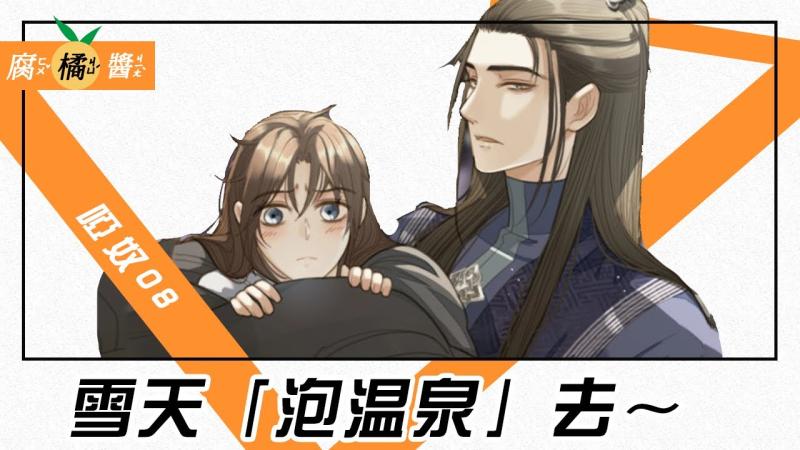 霸道王爷卷哑奴汤泉缠绵 云雾中赤裸亲热激情