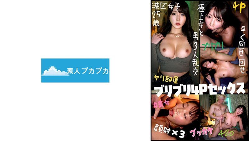 独家 正在亲热的时候两个后辈来玩……诗织 PKPK-133