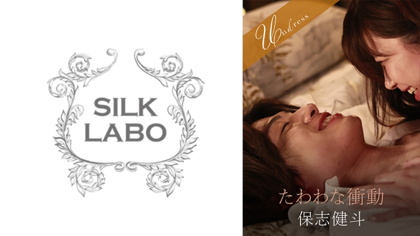 220SILKU-097 沉重的冲动