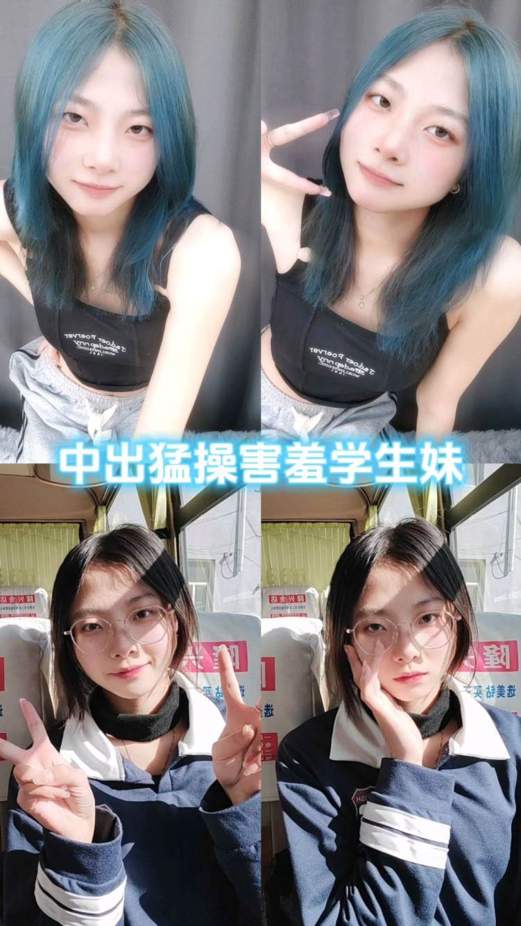 中出勐操害羞学生妹