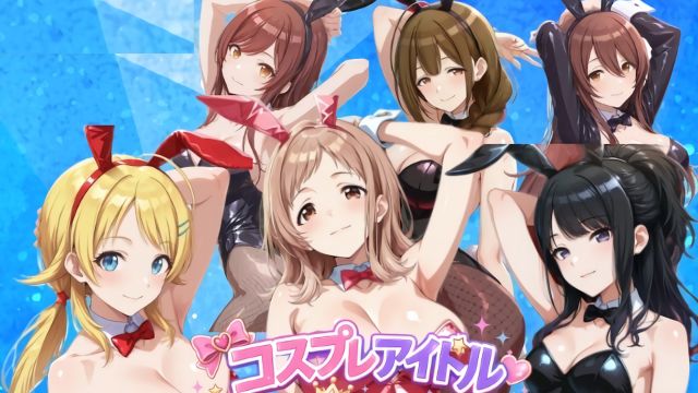 [しこ工房] 偶像们穿上兔女郎后被一下下没入