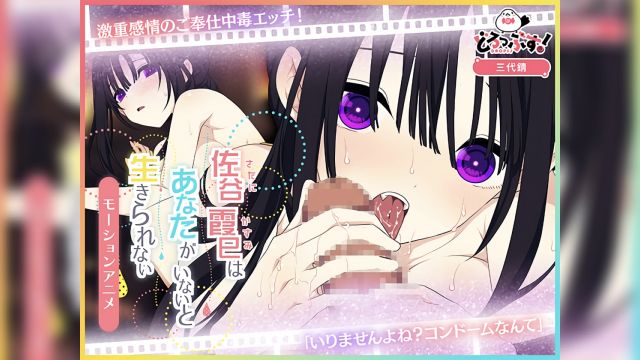 [どろっぷす!] 佐谷霞巳“没有你就无法生存”动态动画