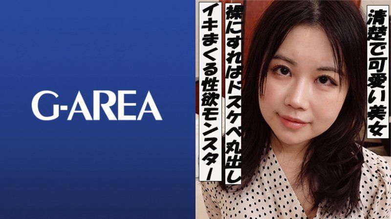 独家 花 GAREA-630