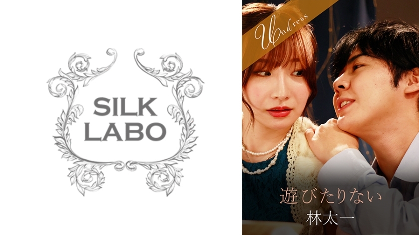 SILKU-113 我不想玩妮娅 - Nia