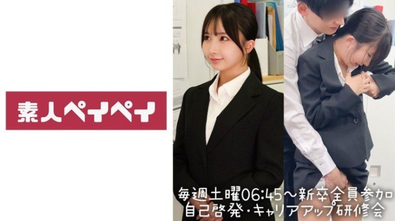   新人必须参加。自我启发・职涯提升・社会人员礼仪培训会。由良 SPAY-741