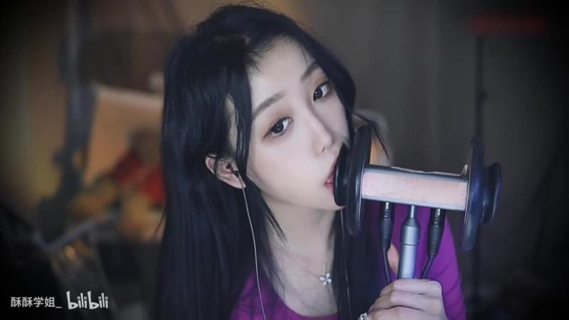 酥酥学姐 ASMR 舔耳