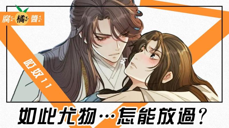 哑奴寒冷主动投入男人怀抱 渣攻王爷绿帽即将到来
