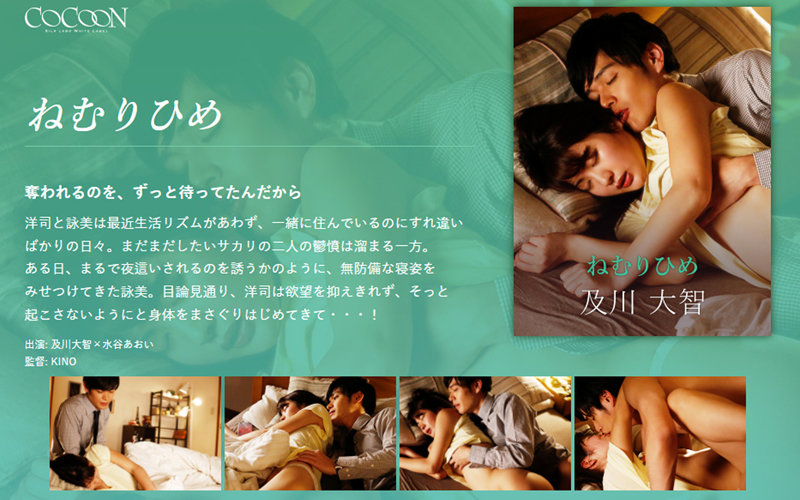 SILKC-247 午睡美人 – 与及川大地