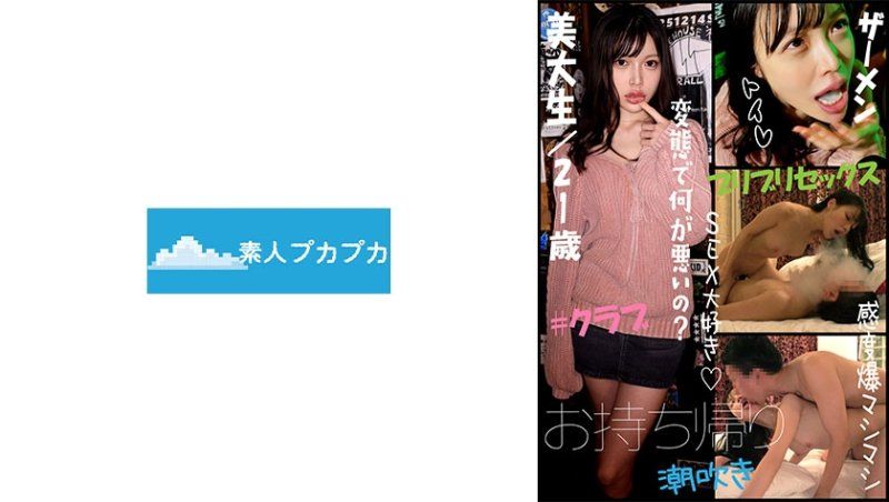 独家 俱乐部里充满了重低音和色彩缤纷的灯光。和子 PKPK-130
