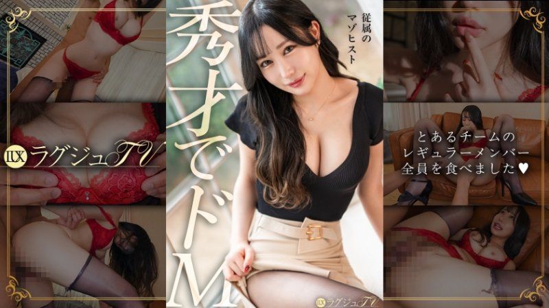 独家 高贵正妹TV 1881 259LUXU-1897