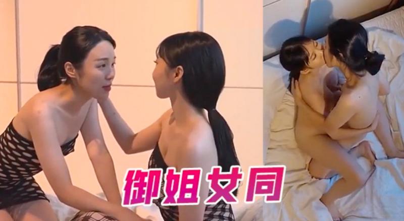 气质御姐是女同性恋
