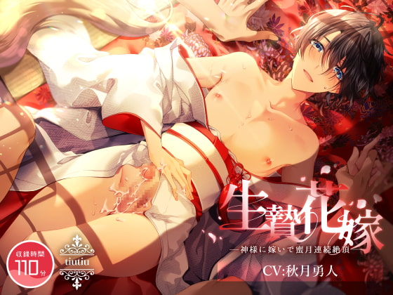 月神新婚`蜜月高潮