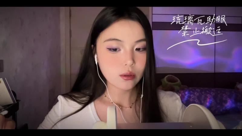 琉璃瓦助眠 7月限定+螺旋棒棒糖