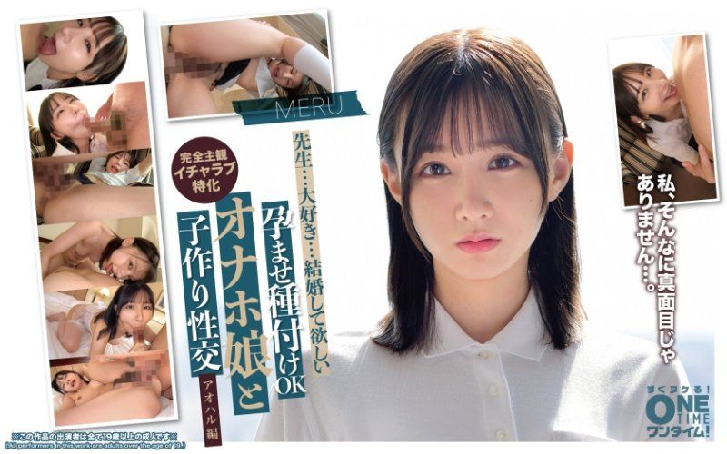 独家 怀孕播种OK 与真人自慰套妹子造人性交 青春编 MERU OTIM-629