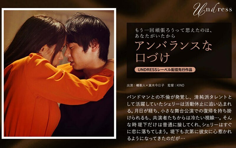 SILKU-034 不平衡的吻 - 真木今日子