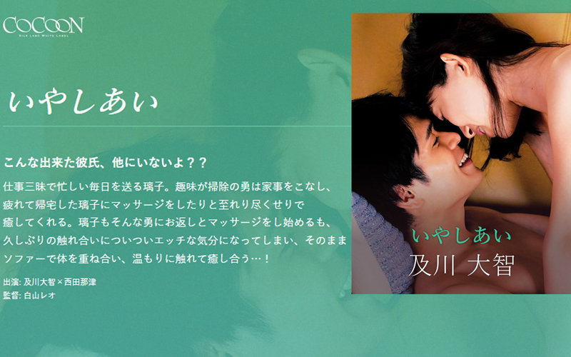 SILKC-250 互相治癒 -及川大智-