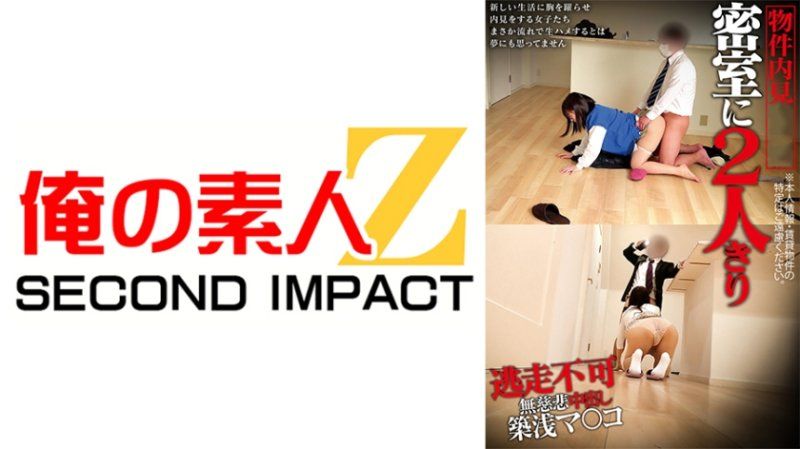 独家 刚搬到东京都的乡下女孩 在看房时享用了 来自浜松和金泽的女孩 ORECS-640