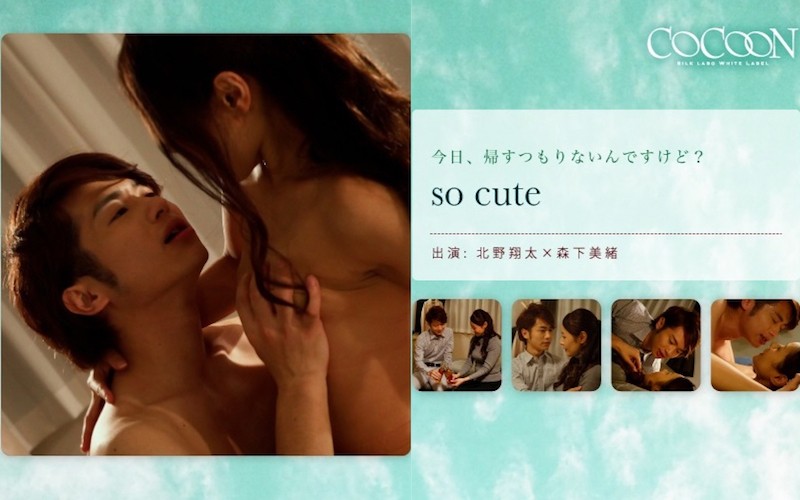 SILKC-170 So Cute – 北野翔太 –