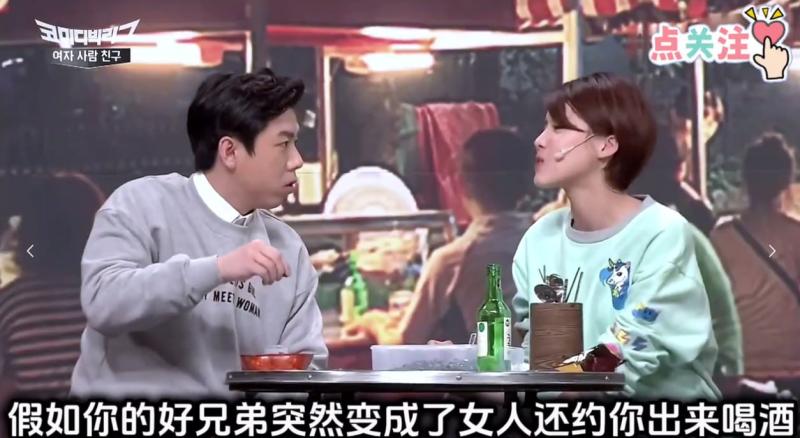 变成女人的好兄弟请你出来喝酒，你敢去吗？