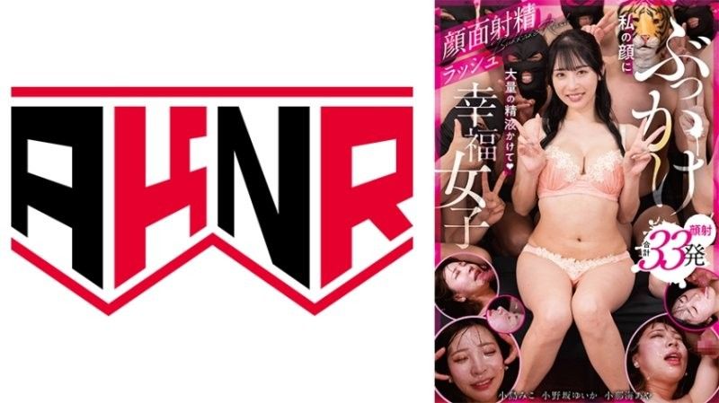 颜射幸福女孩 在我的脸上喷射大量精液♪② CAR-002