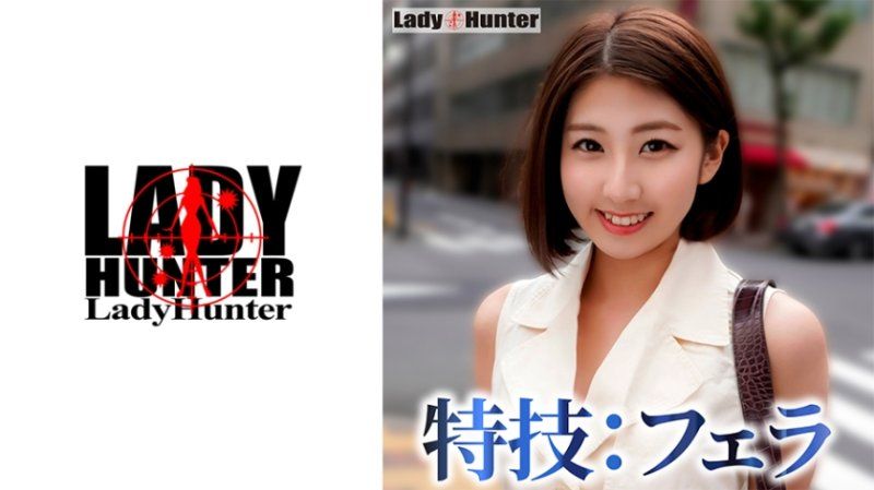  广告代理公司工作的OL成功搭讪！散发出优雅的氛围！口交技巧高超！敏感度极佳，连续高潮！美雪 LADY-535